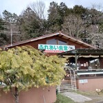 ふれあい食堂 ハイジのキッチン - 