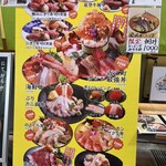 海鮮丼 ゆたか水産 - 