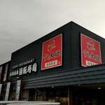 すし大臣 鳥栖本店 - 