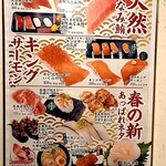 Kappasushi - 