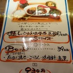 食堂 煮魚少年 - メニュー表②
