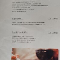 博多もつ鍋 やま中 赤坂店 - メニュー