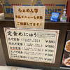ゑぞ食堂 赤レンガテラス店