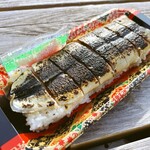 Manriyousushi - 焼きさんま寿司