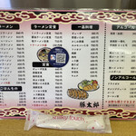 メニュー写真 : 豚太郎 三木店 - 学園通り/ラーメン | 食べログ