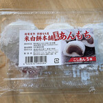 Yonehaku Mochi Hompo - 