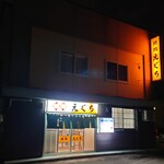 焼肉 えぐち - 店外観①