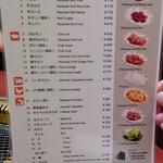 焼肉 えぐち - メニュー①