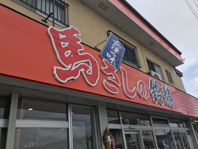 馬さしの鈴静（バサシノスズセイ） - 七日町（その他）の写真