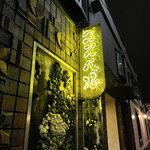 JAZZ BAR Gospel - 