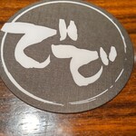 Wagyuu Dedesuke - コースター