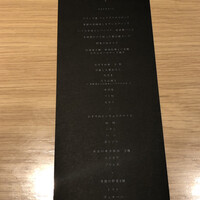 中目黒 いぐち 本店 - 