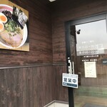 光☆MENJI - 外観