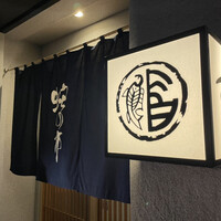 蛇の市 本店 - 