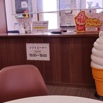 塩別つるつる温泉 - 館内