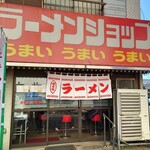 Ramen Shoppu - 