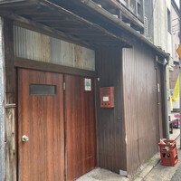 天婦羅 みやしろ - 