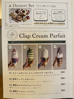 cafe Clap - 