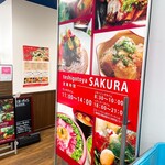 Teshigotoya Sakura - 【2022年03月】店舗入口。