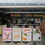 道の駅 阿蘇 - お店