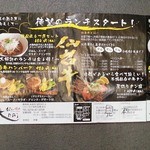 大 - ランチ始めましたのチラシ