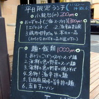 トゥーランドット 臥龍居  - 