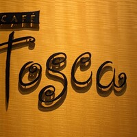 カフェトスカ - 