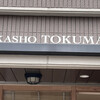 Kashou Tokumasu - 