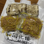 浅草 開化楼 - 2022.3