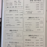 厳選洋食さくらい - 