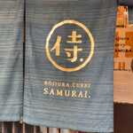 Rojiura Curry SAMURAI.  - 