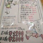 【カレー専門店】円山教授。 - メニュー(値上げ分5)