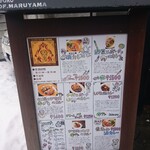 【カレー専門店】円山教授。 - 店舗前のメニュー