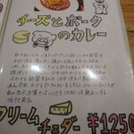 【カレー専門店】円山教授。 - メニュー(値上げ分3)