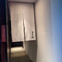 まき村 - 