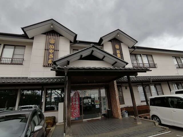 いやさか - 矢吹（食堂）の写真