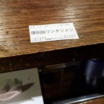 Ochanomizu, Taishouken - チケット