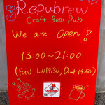 リパブリュー - この日はまん防中の時短定業でした