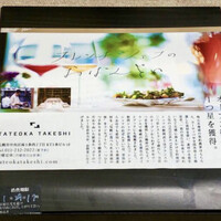 TATEOKA TAKESHI -  TATEOKA TAKESHI -