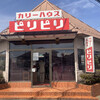 カリーハウス ピリピリ