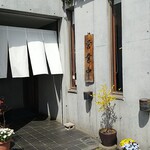 Sobakiri Saitou - 店の入り口