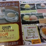かつ一 - デザートメニュー