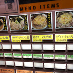 うまいヨゆうちゃんラーメン - 券売機