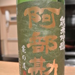 神保町 傳 - 【2013.1.16】