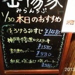 町屋やきにく密陽家 - 2013.1.30(水)20時から五名予約 3500円コース*\(^o^)/* プラス1500円の90分飲み放題