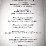 リストランテ・ヒロ OSAKA - 