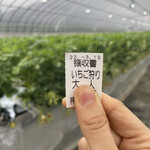 姫路ハートフル観光農園 - 