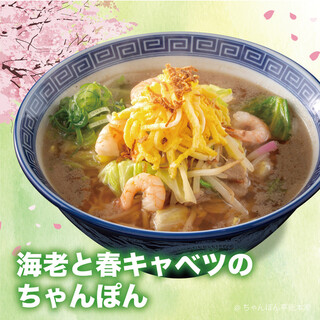 近江ちゃんぽん亭_2