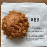廣島カレー麺麭研究所 - とろーり半熟卵カレーパン