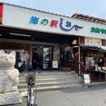 海の駅しおじ - お店外観